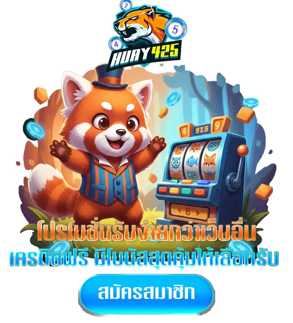 huay-425-ทางเข้า