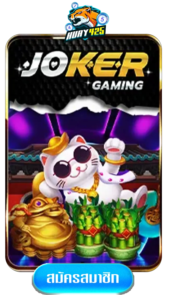 jokergame-by-huay425